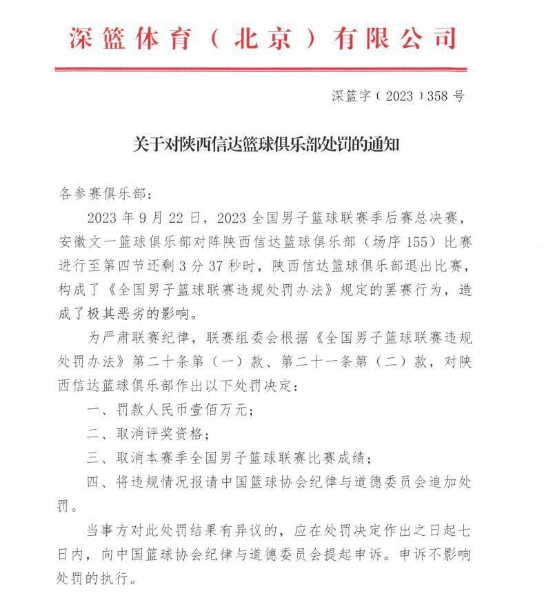 他们在两翼发起进攻，非常有活力，不管对手是谁，他们都能踢出自己的比赛，在凯尔特人和这里都是如此。